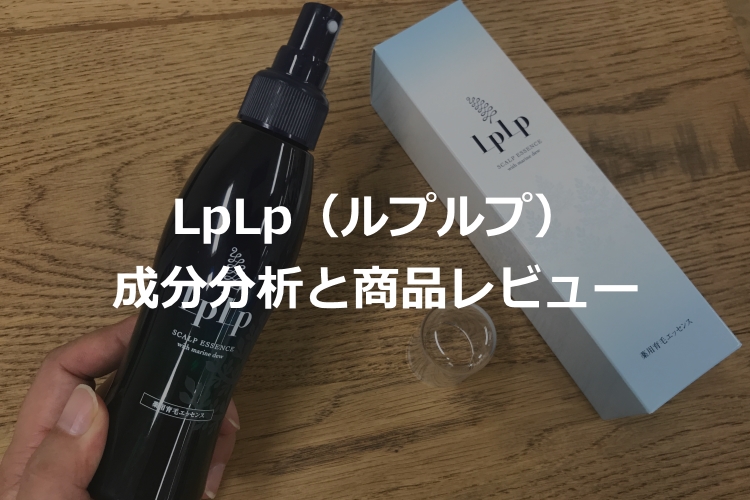 LPLPの商品レビュー